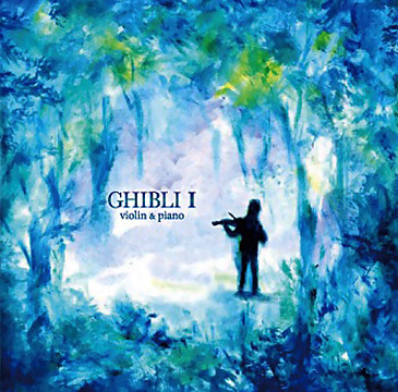 和光憂人 ヴァイオリン CD 『 GHIBLI Ⅰ violin & piano 』