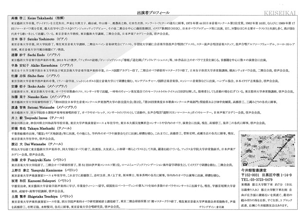 ヘンデル メサイア 啓声会 Messiah 2015