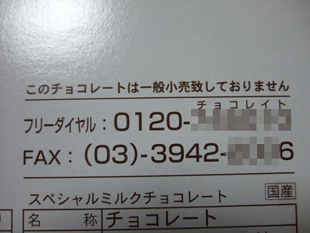 03小売なし