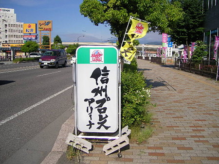信州プロレスアリーナ 005