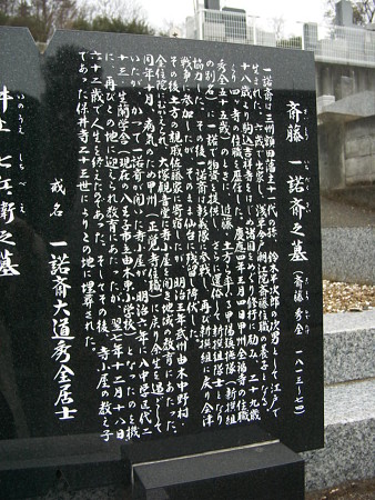 お墓の脇の説明碑