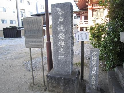 じつは沖田総司の碑のとなり
