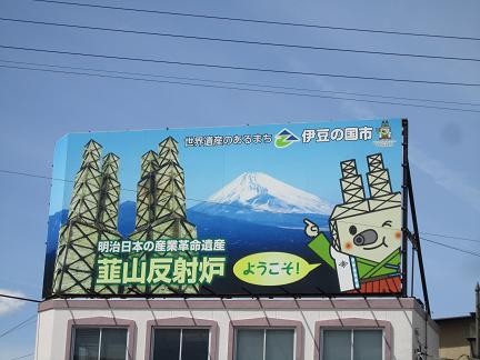 韮山反射炉にきたぞ〜