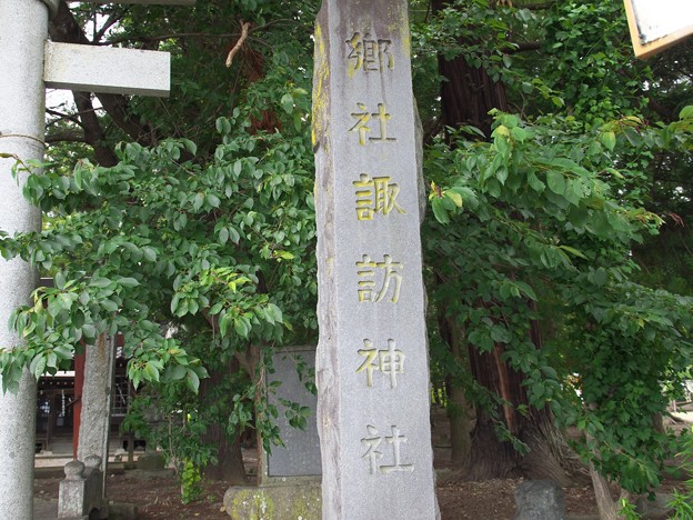 南アルプス市 曲輪田の諏訪神社 K爺の日々是好日 楽天ブログ