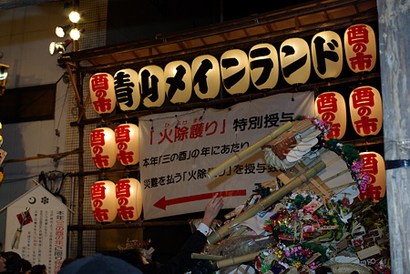 浅草酉の市　ポイ