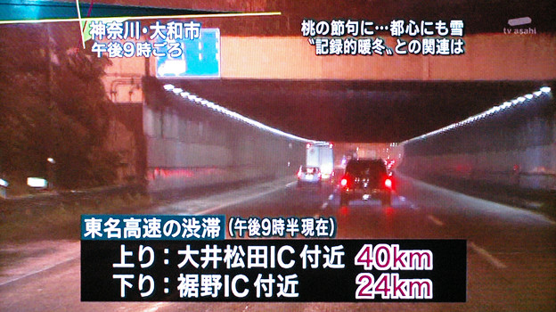 下り 渋滞 高速 情報 東名 東名｢大和トンネル｣がいつも渋滞する理由