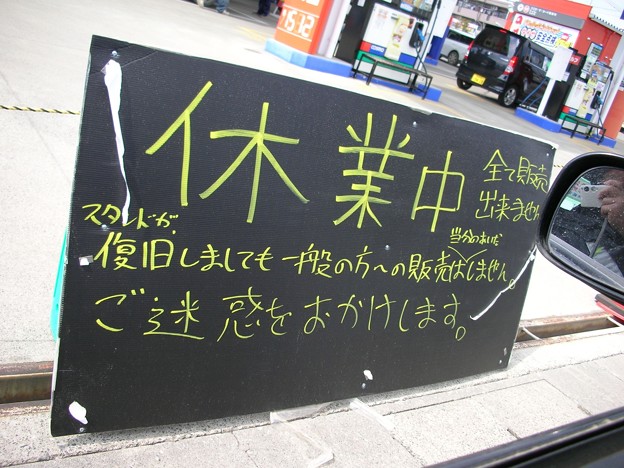あの日