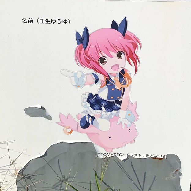 おもちゃのまち