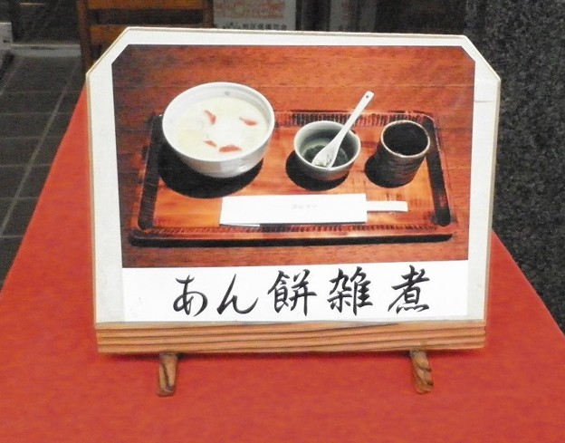 象に雑煮を食わせる