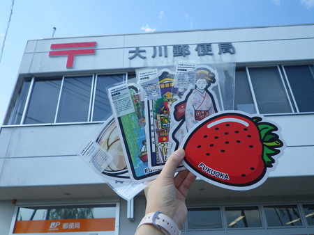 大川郵便局