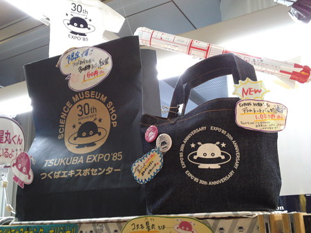 グッズ 第5弾 星丸トートバッグ