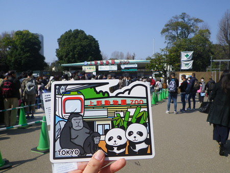 ご当地フォルムカード上野動物園