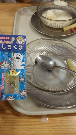 たいらげた!
