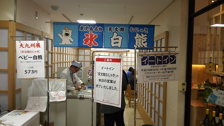 本日の販売は終了
