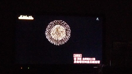 土浦花火大会18今年もテレビ観戦