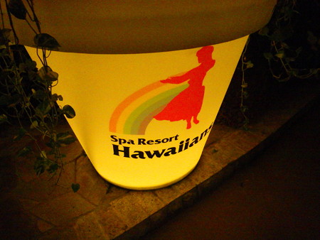 Hawaiiansへようこそ