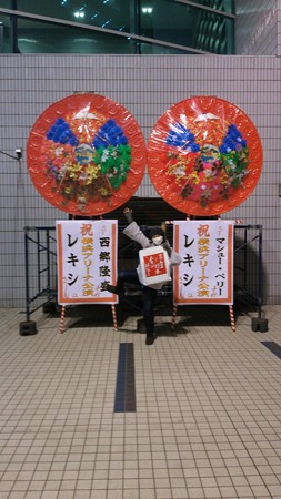 ライブに偉人から花輪