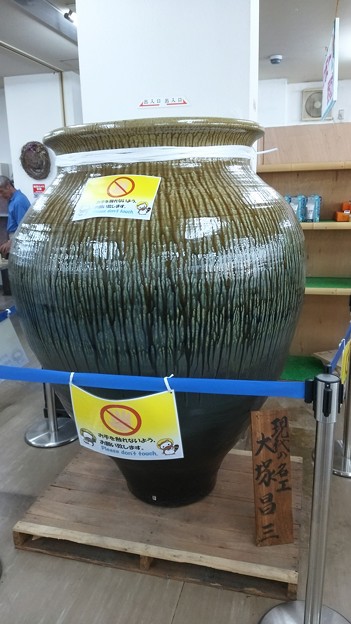大壺(現代の名工)