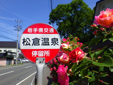 松倉温泉