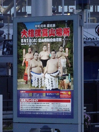 190525-大相撲富山場所