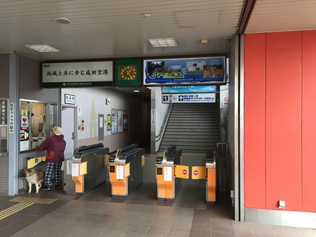 芝山千代田駅