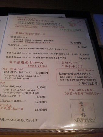 メニュー２