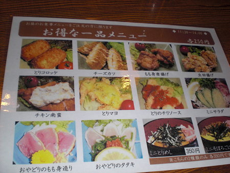 お得な一品メニュー