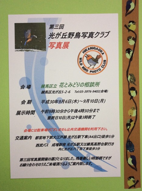 秋よ来い！