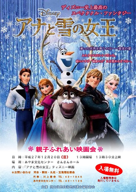 20151220@eqӂꂠf2015