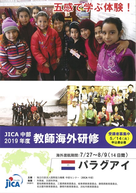 JICA2019tCOC1