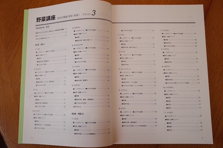 美味安全野菜栽培士☆日本園芸協会 | 暇人主婦の家庭菜園 - 楽天