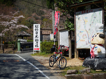 羅漢の里