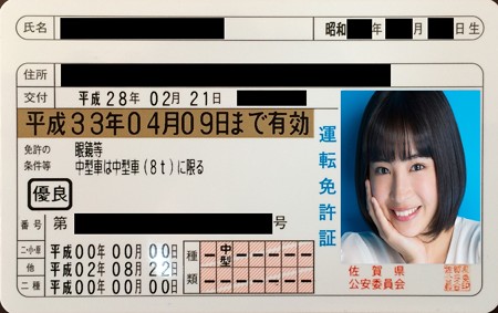 新ライセンス
