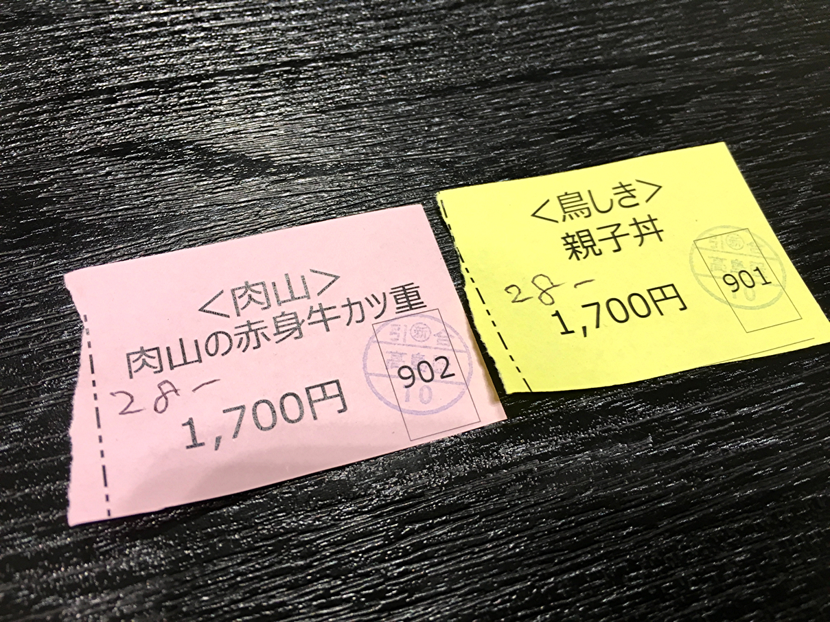 オーダー