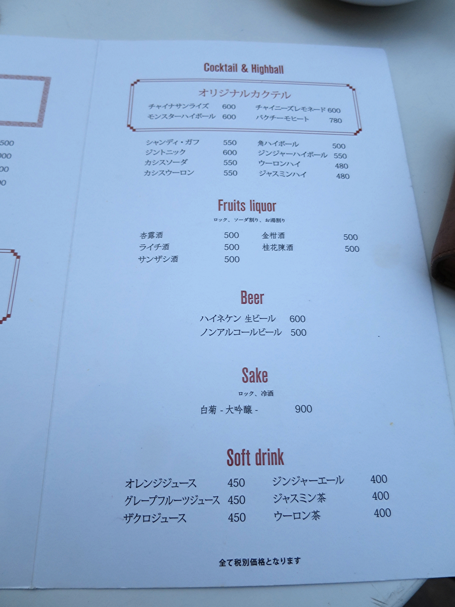 メニュー3
