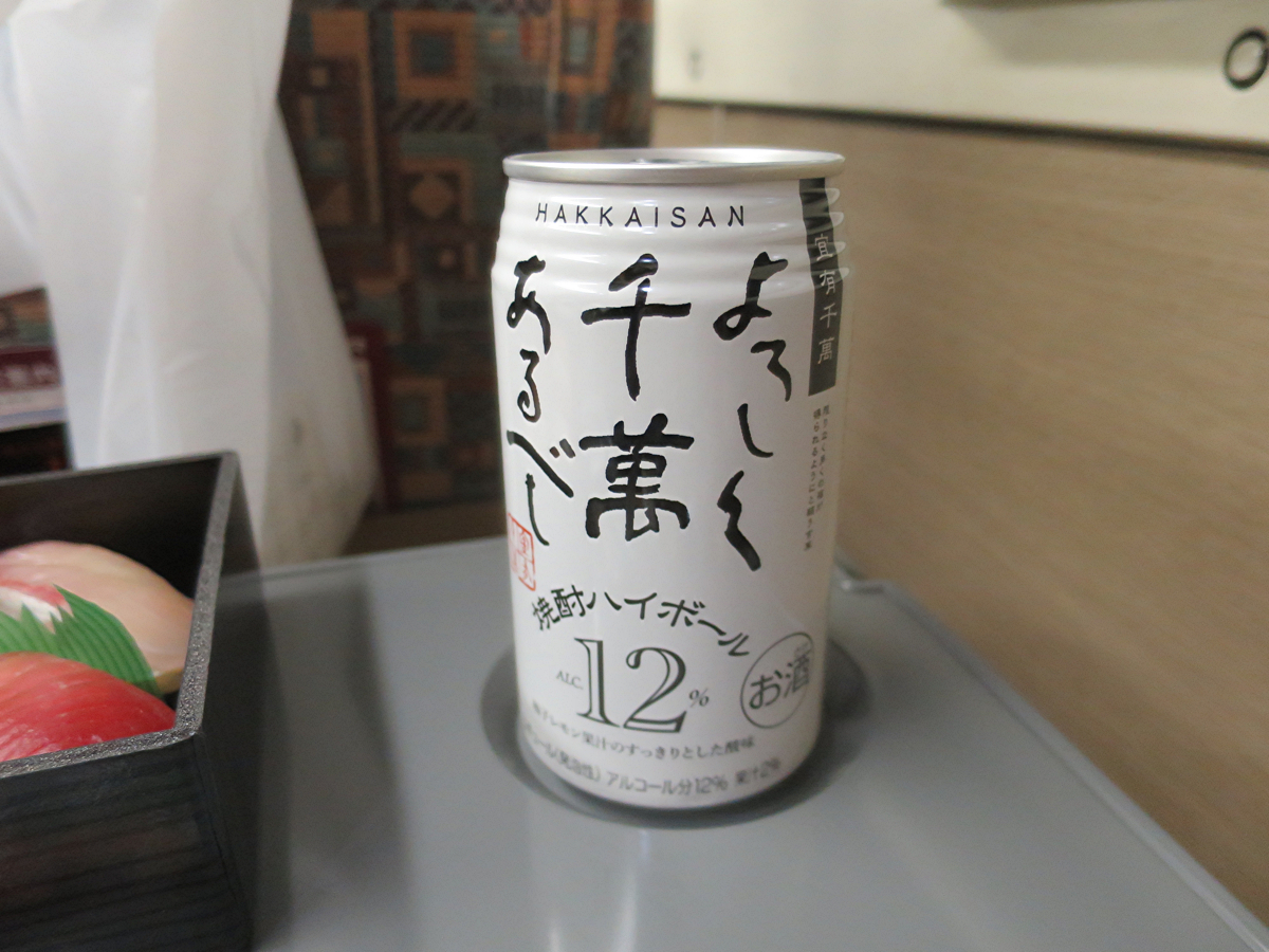 ハイボール
