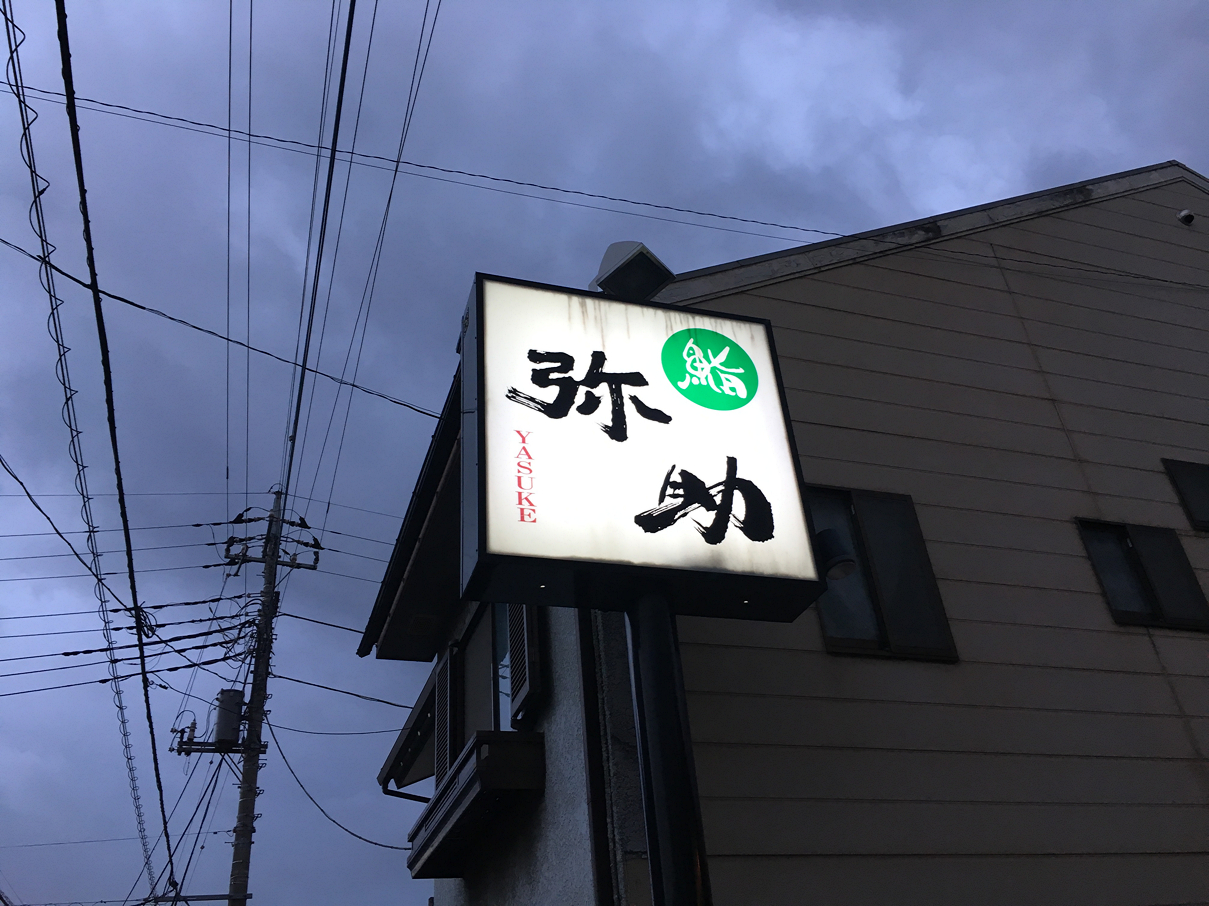 看板