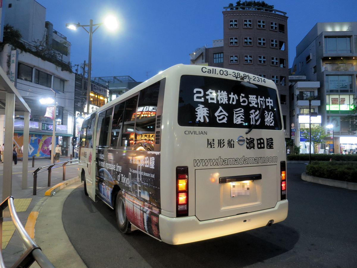 バス