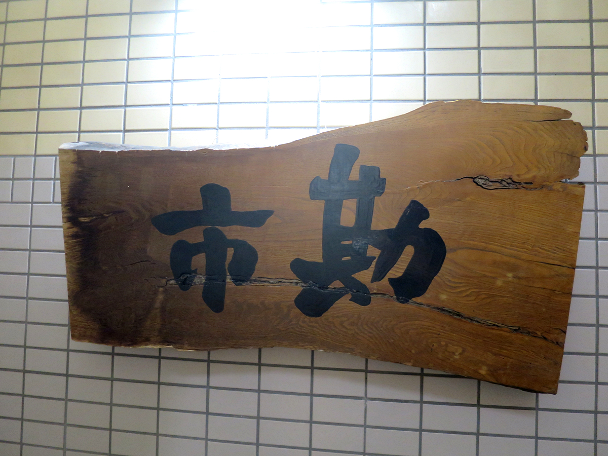 看板