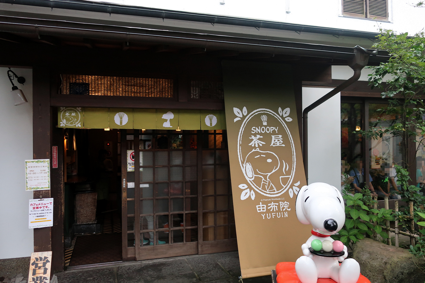 SNOOPY茶屋