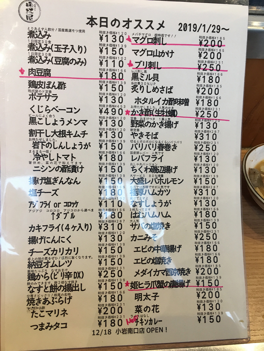 フードメニュー