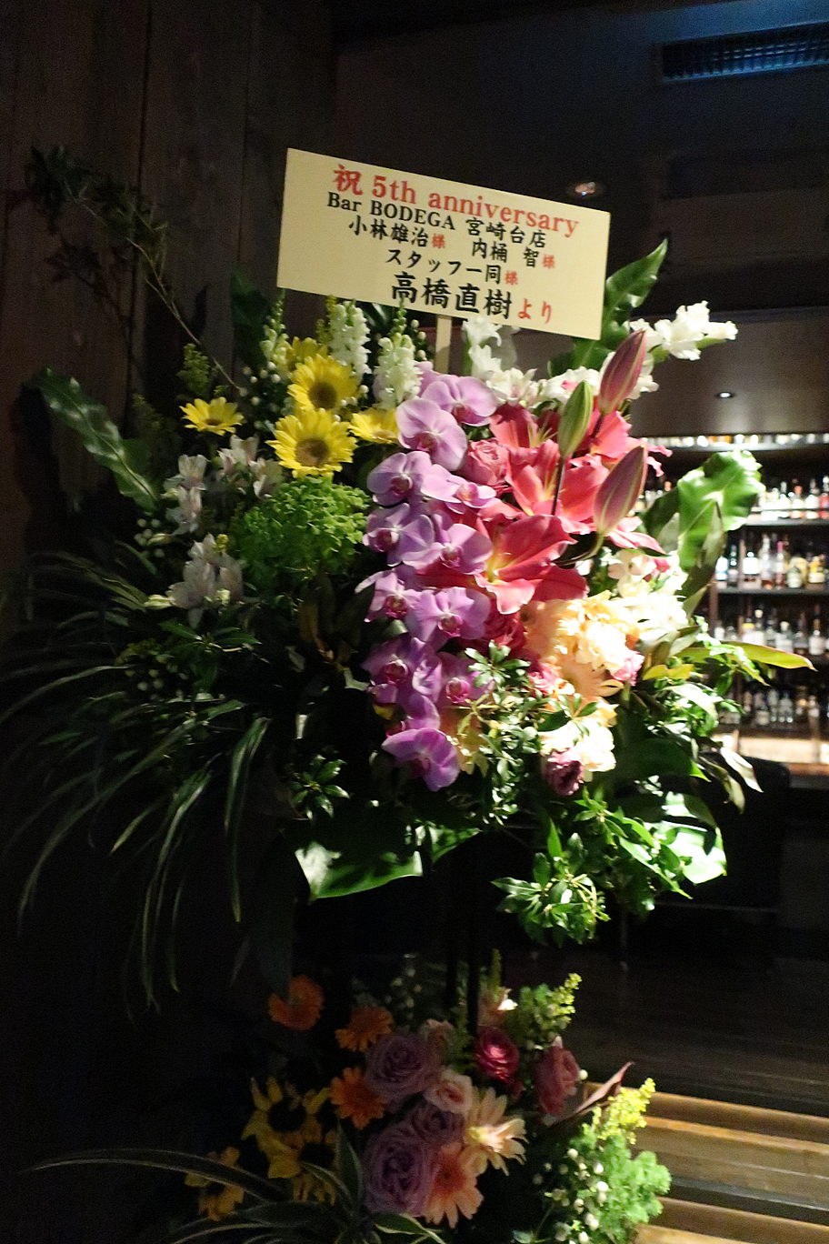 周年のお花