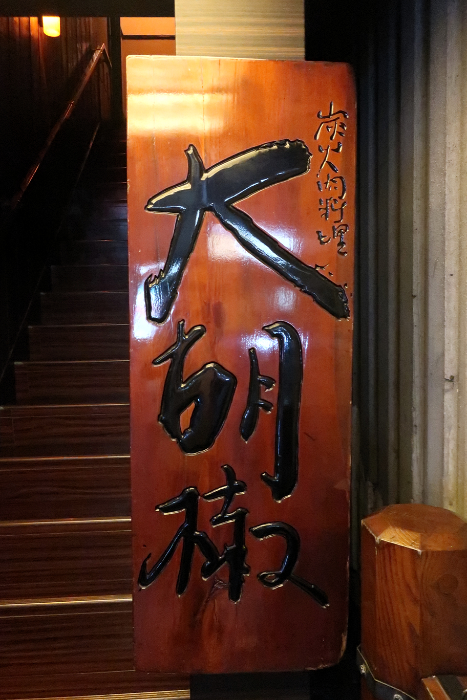 看板