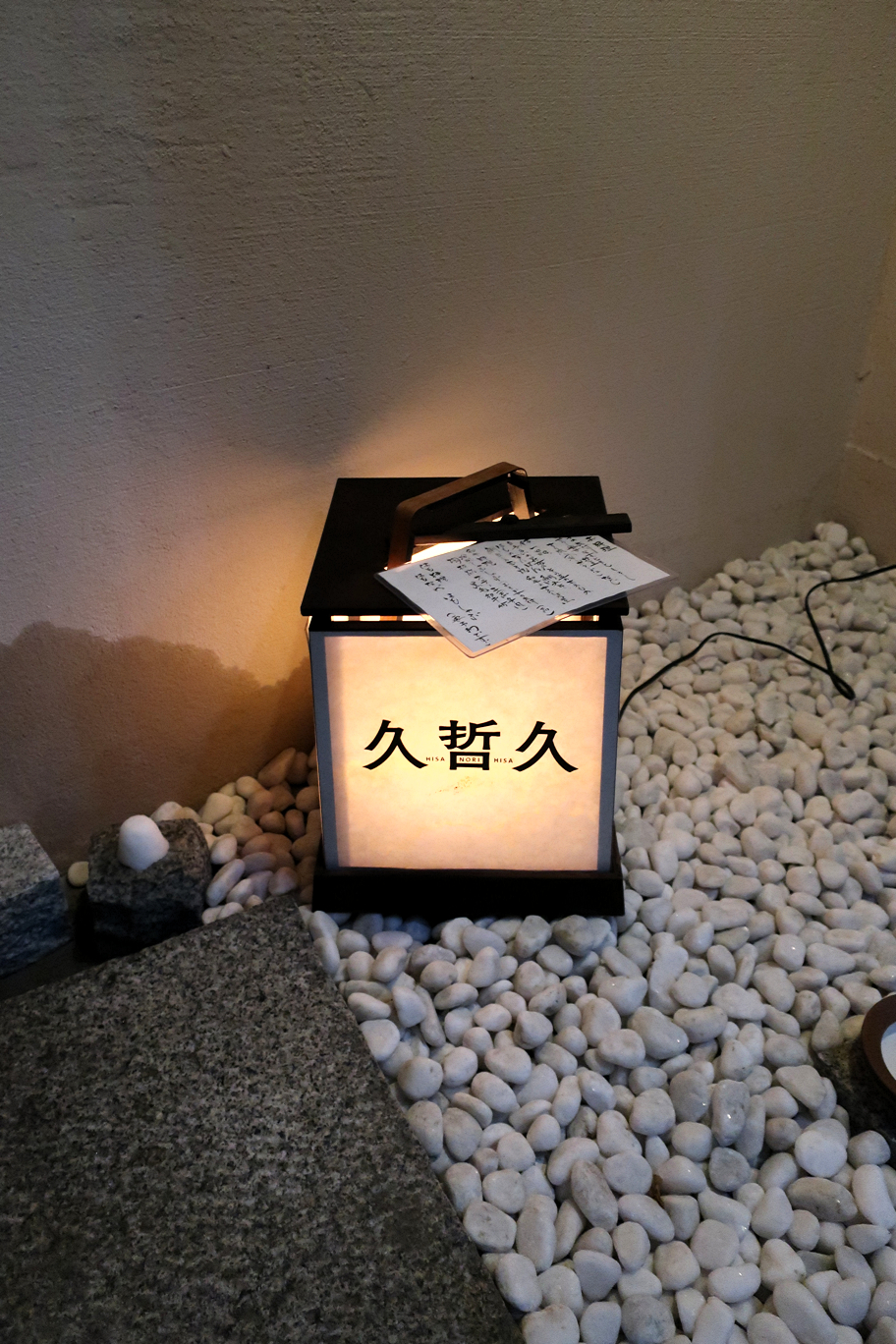 久哲久