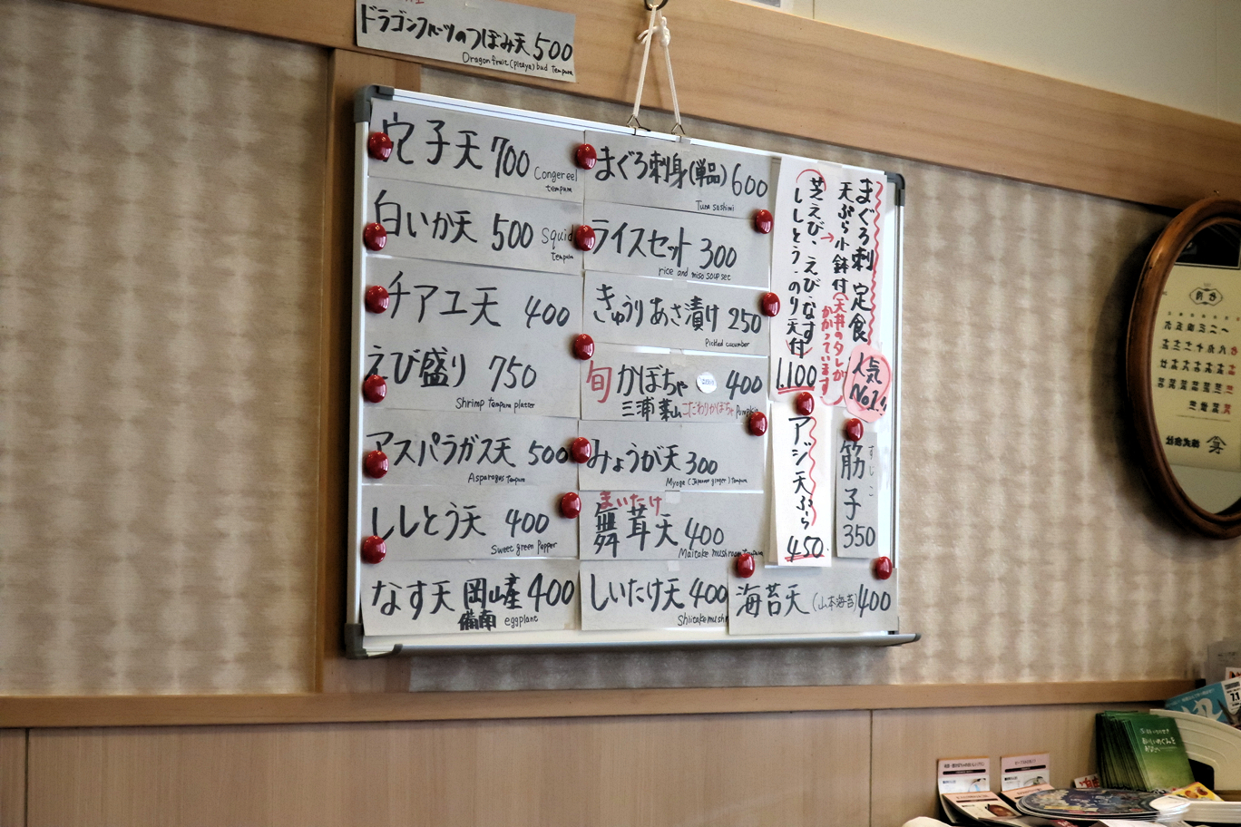 壁メニュー