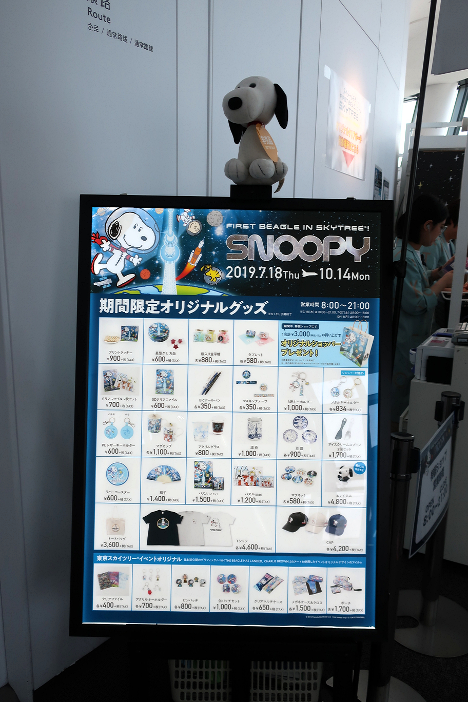 グッズ