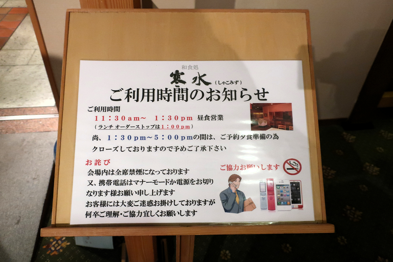 和食2