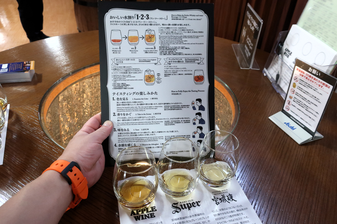 無料試飲2