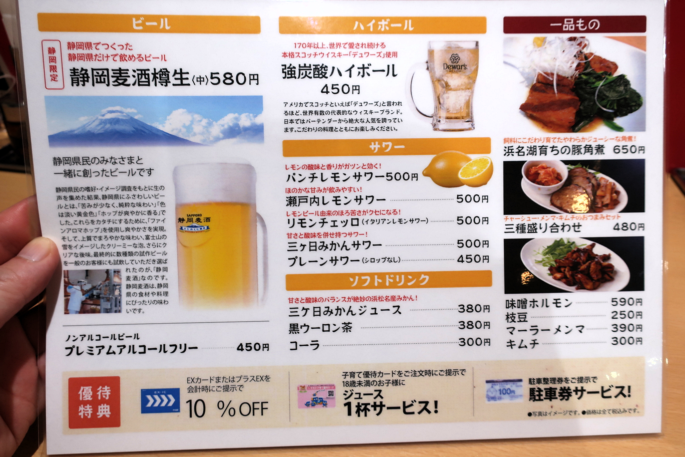 メニュー2
