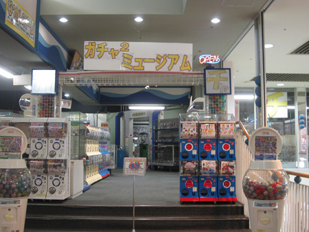 ガチャガチャミュージアム